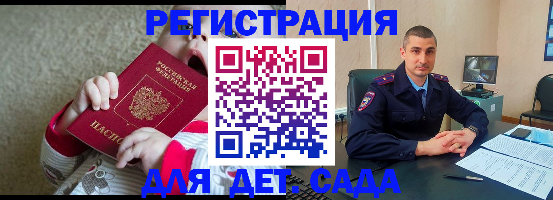 временная прописка в Анапе