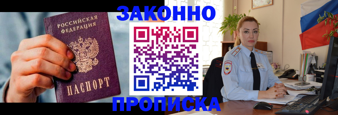 регистрация в Анапе